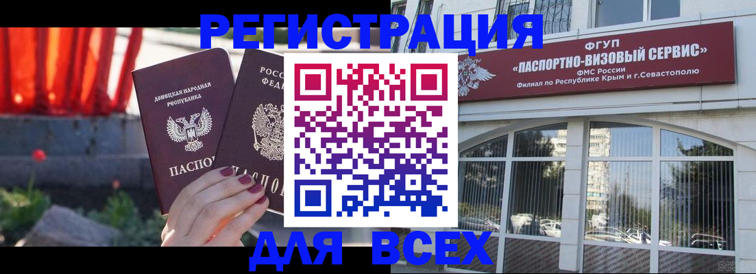 прописка паспорт в Архангельской области