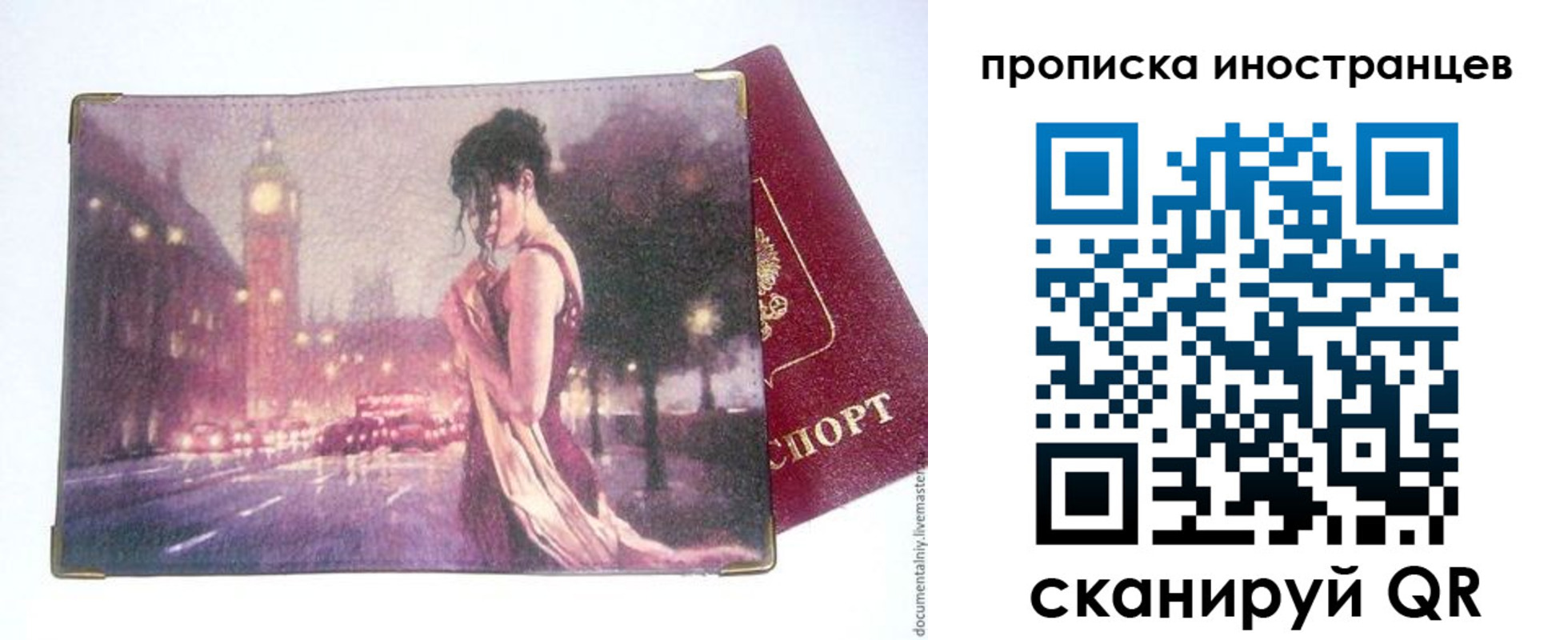 регистрация в Архангельской области