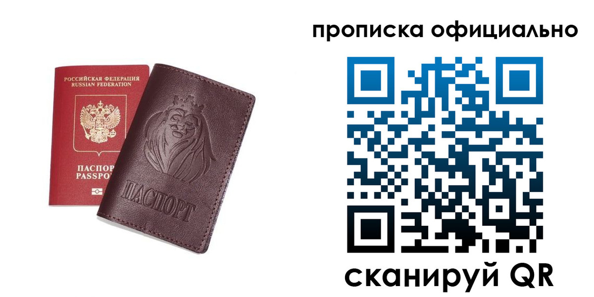 временная регистрация в Архангельской области