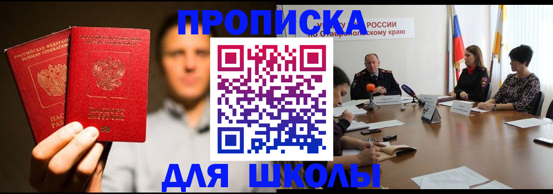 временная регистрация законно в Архангельской области