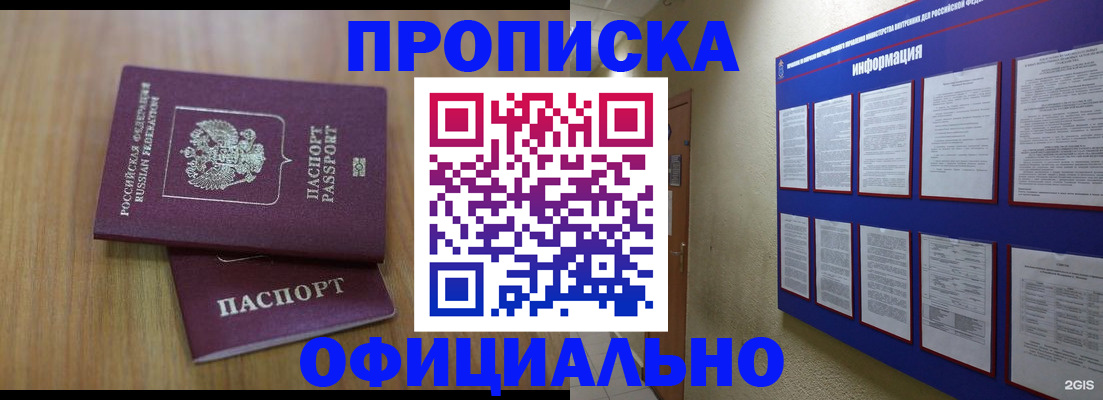 временная регистрация госуслуги в Архангельской области