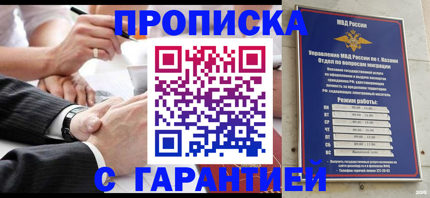 прописка законно в Архангельской области