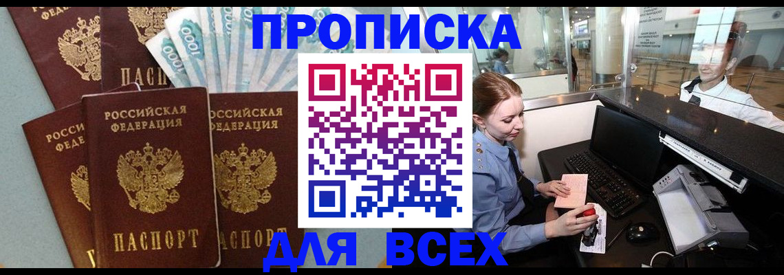 временная регистрация для всех в Архангельской области