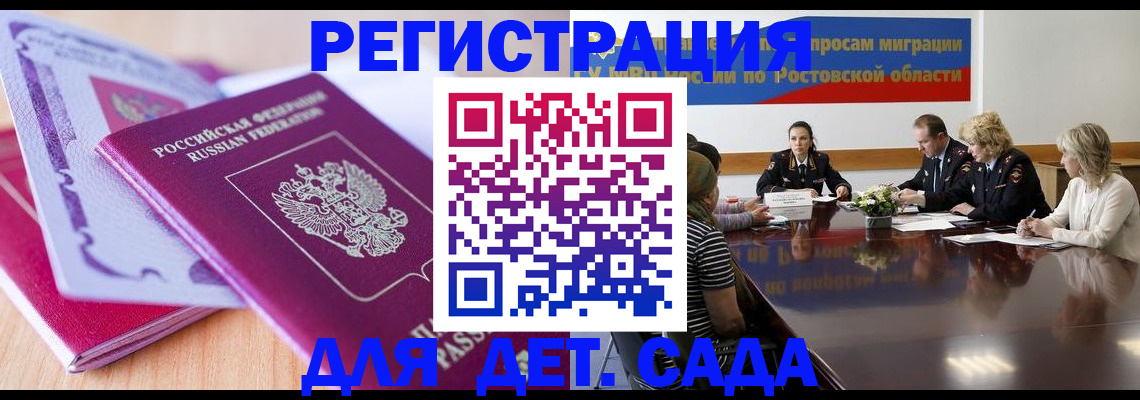 прописка для военкомата в Архангельской области