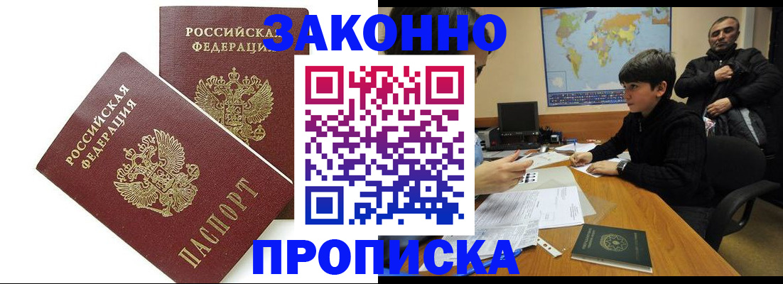 где прописаться в Архангельской области