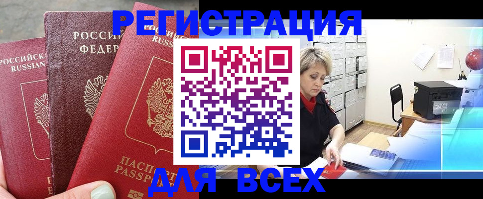 временная регистрация законно в Архангельской области
